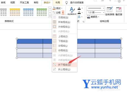 PPT2019怎么制作表格？PPT2019制作表格教程