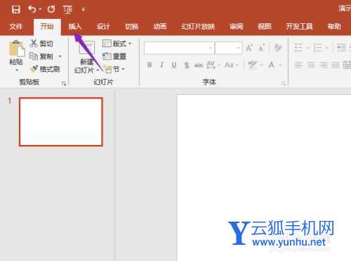 PPT2019怎么调整字体大小？PPT2019调整字体大小教程