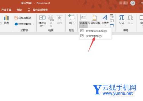 PPT2019怎么调整字体大小？PPT2019调整字体大小教程