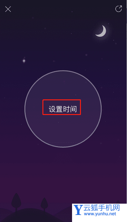 网易云<a href='https://www.wddqw.com/c_659.html' target='_blank'>音乐</a>如何使用助眠功能 网易云<a href='https://www.wddqw.com/c_659.html' target='_blank'>音乐</a>开启助眠模式方法