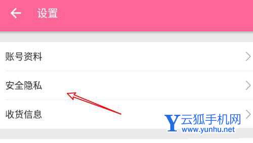 哔哩哔哩app怎么设置不展示投过币的视频?