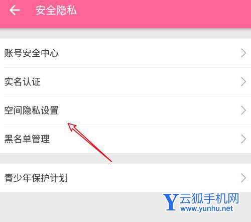哔哩哔哩app怎么设置不展示投过币的视频?