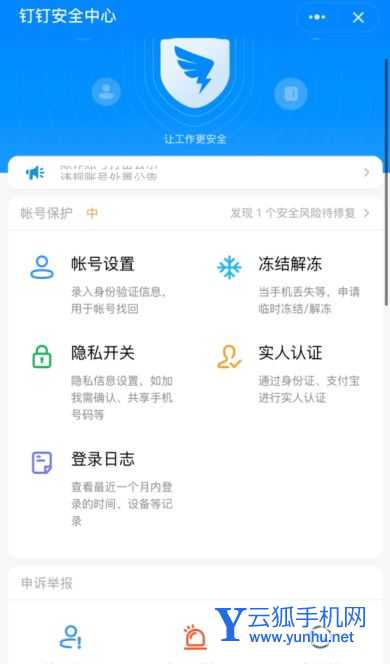 钉钉已进群但显示未激活怎么办？