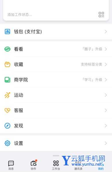 钉钉已进群但显示未激活怎么办？