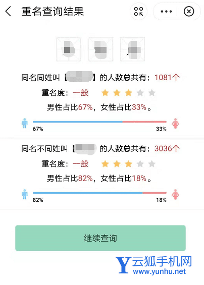 支付宝如何重名查询 支付宝姓名查重方法