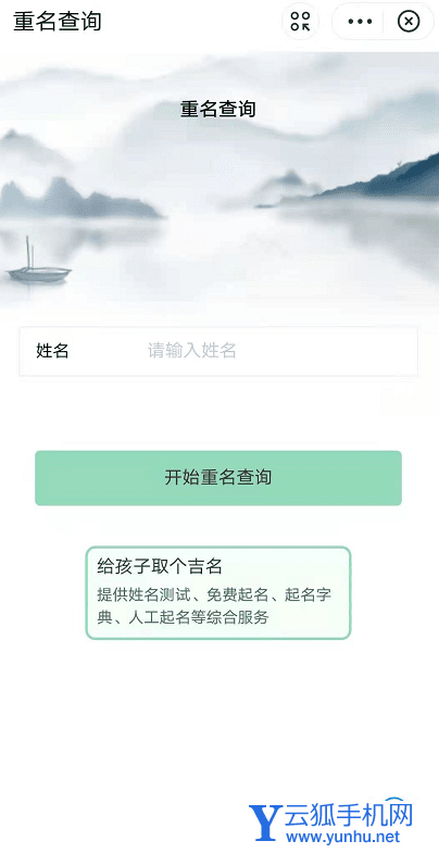 支付宝如何重名查询 支付宝姓名查重方法