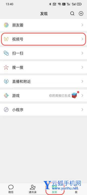 微信视频号如何修改名字 微信视频号ID名字修改方法