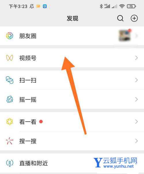 微信视频号怎么关联小商店? 微信视频号小商店关联的技巧