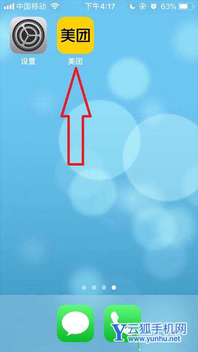 美团天天领现金能提现吗? 美团签到领现金提现技巧