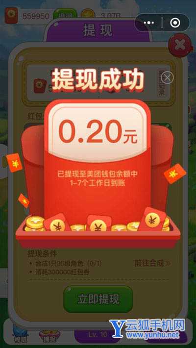 美团天天领现金能提现吗? 美团签到领现金提现技巧