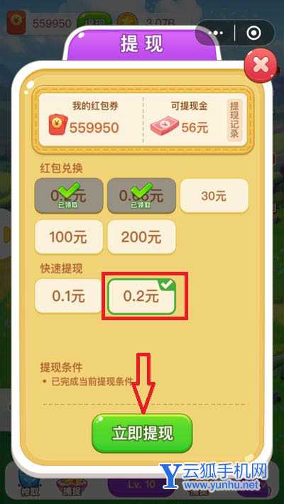 美团天天领现金能提现吗? 美团签到领现金提现技巧