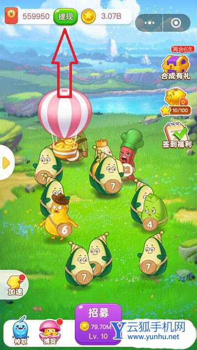 美团天天领现金能提现吗? 美团签到领现金提现技巧