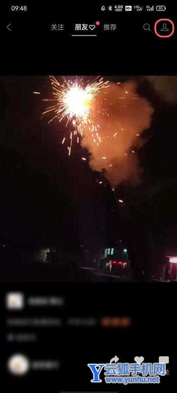 微信视频号商店如何取消关联 微信视频号商店取消关联方法