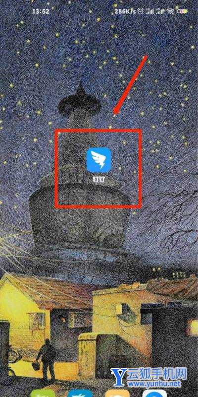 钉钉如何开启行业资讯推送通知?