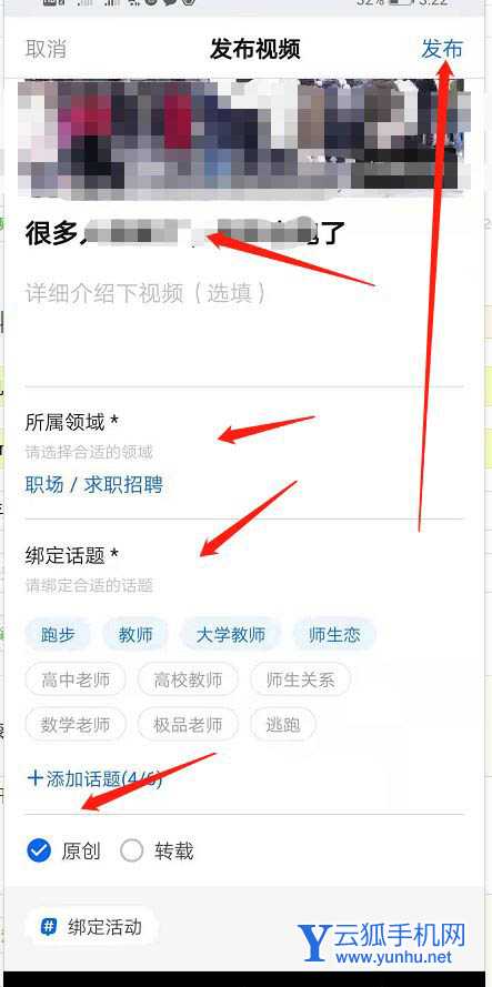 知乎APP怎么发布原创视频? 知乎视频的上传方法
