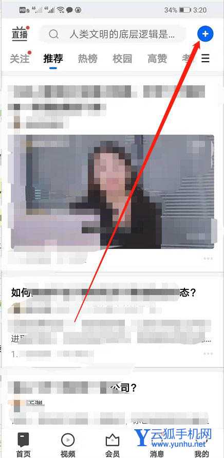 知乎APP怎么发布原创视频? 知乎视频的上传方法