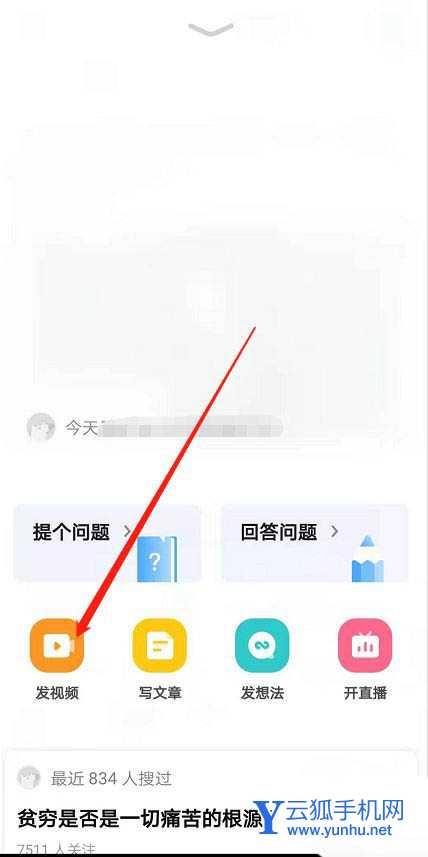 知乎APP怎么发布原创视频? 知乎视频的上传方法