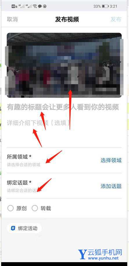 知乎APP怎么发布原创视频? 知乎视频的上传方法