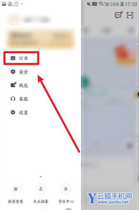 滴滴出行app未评价的历史订单怎么进行追加评价?
