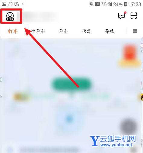 滴滴出行app未评价的历史订单怎么进行追加评价?