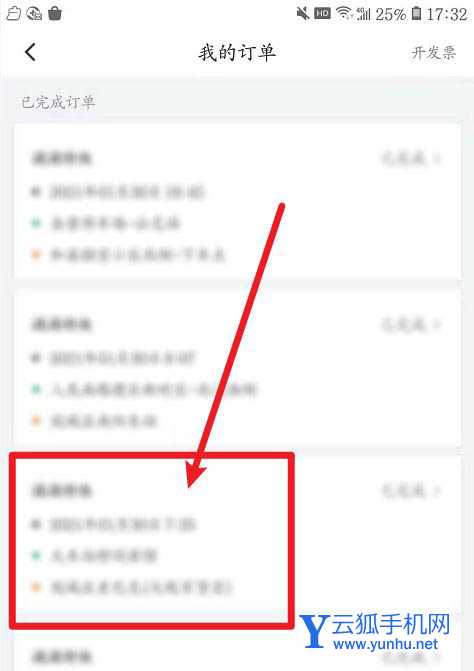 滴滴出行app未评价的历史订单怎么进行追加评价?