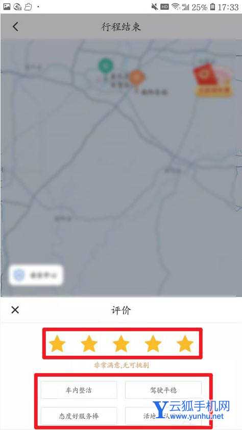 滴滴出行app未评价的历史订单怎么进行追加评价?