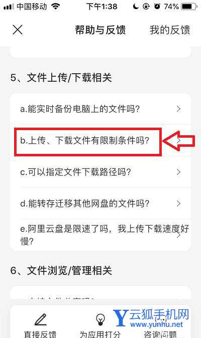 阿里云盘上传文件有限制吗? 阿里云盘上传下载最大文件限制介绍