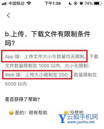 阿里云盘上传文件有限制吗? 阿里云盘上传下载最大文件限制介绍