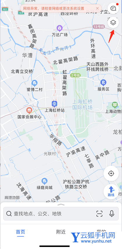 高德地图如何打开卫星地图 高德地图打开卫星地图方法