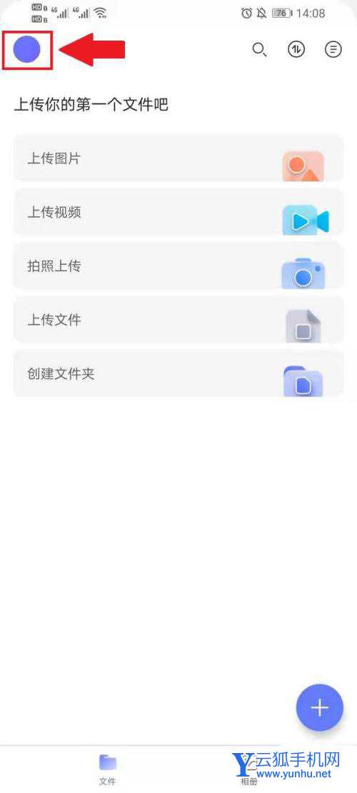 阿里云盘能分享文件吗? 阿里云盘文件分享方法