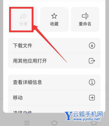 阿里云盘能分享文件吗? 阿里云盘文件分享方法