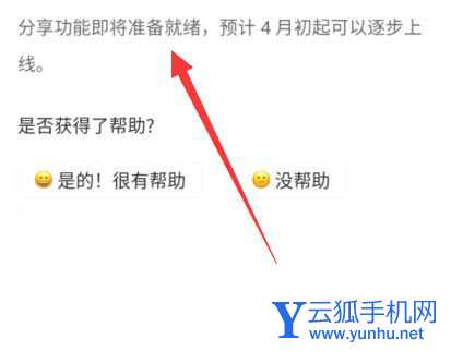 阿里云盘能分享文件吗? 阿里云盘文件分享方法