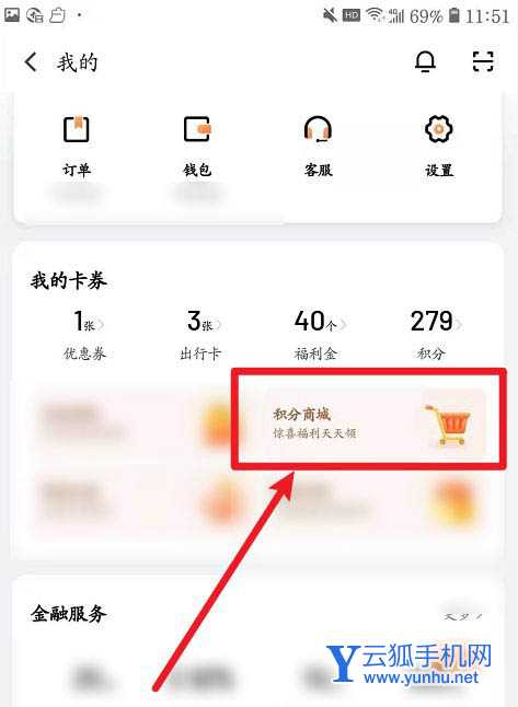 滴滴出行积分有什么用? 滴滴出行积分兑换的技巧