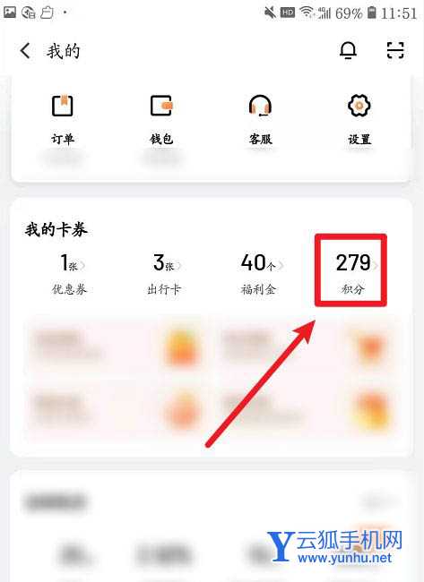 滴滴出行积分有什么用? 滴滴出行积分兑换的技巧