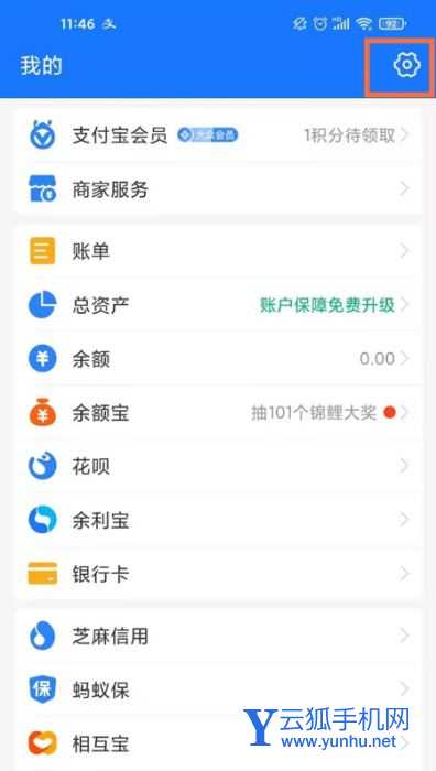 支付宝如何取消快手免密支付?