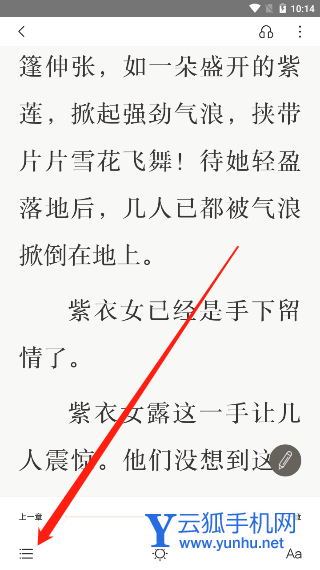 京东读书如何删除笔记 京东读书删除笔记的方法