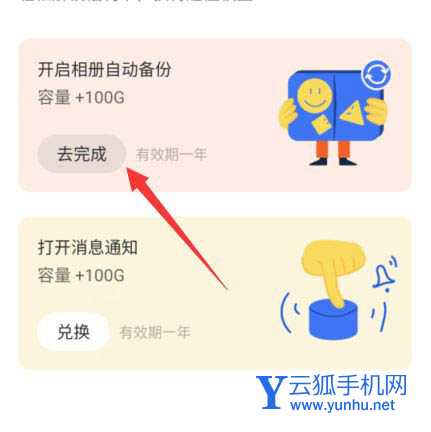 阿里云盘有哪些免费扩容的方法? 阿里云盘扩容汇总介绍