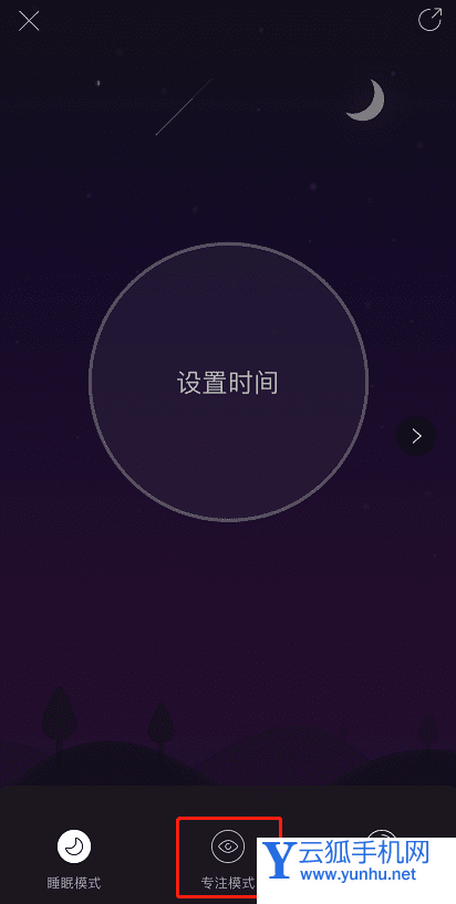 网易云<a href='https://www.wddqw.com/c_659.html' target='_blank'>音乐</a>如何开启专注模式