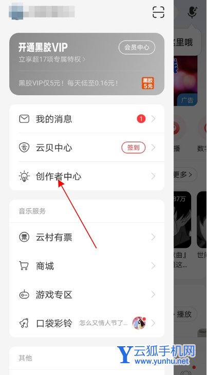 网易云<a href='https://www.wddqw.com/c_659.html' target='_blank'>音乐</a>如何加入网易<a href='https://www.wddqw.com/c_659.html' target='_blank'>音乐</a>人