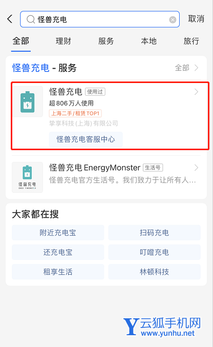 支付宝如何搜索附近的充电宝