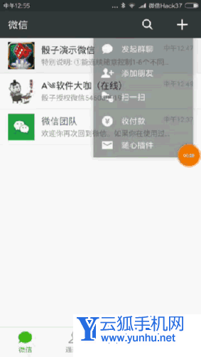 微信骰子控制最快速度|微信摇骰子控制器【6连发】