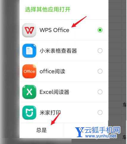 微信默认文件打开方式怎么修改?