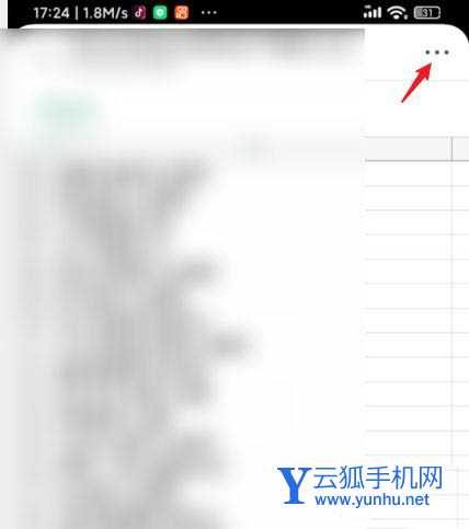 微信默认文件打开方式怎么修改?