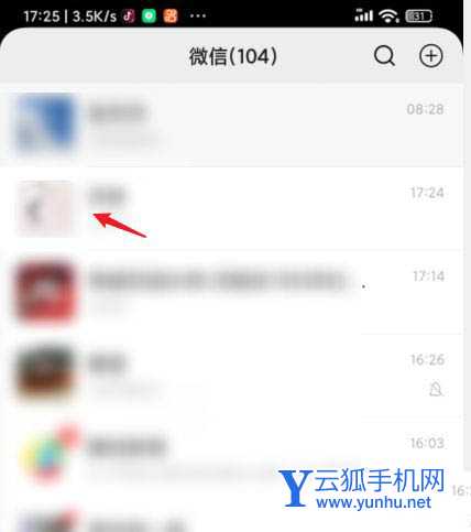 微信默认文件打开方式怎么修改?