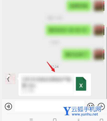 微信默认文件打开方式怎么修改?