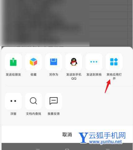微信默认文件打开方式怎么修改?