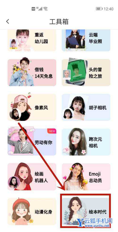 美图秀秀怎么做漫画头像? 可爱的漫画头像的制作过程