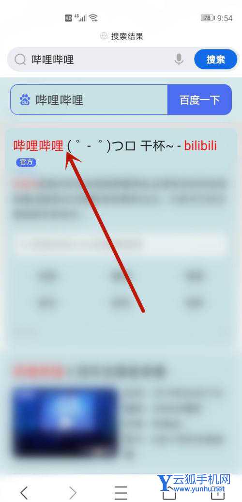 微信怎么发b站表情包? B站表情包导入到微信的技巧