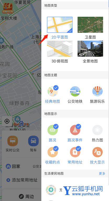 百度地图如何开启俯视视角 百度地图开启俯视视角方法