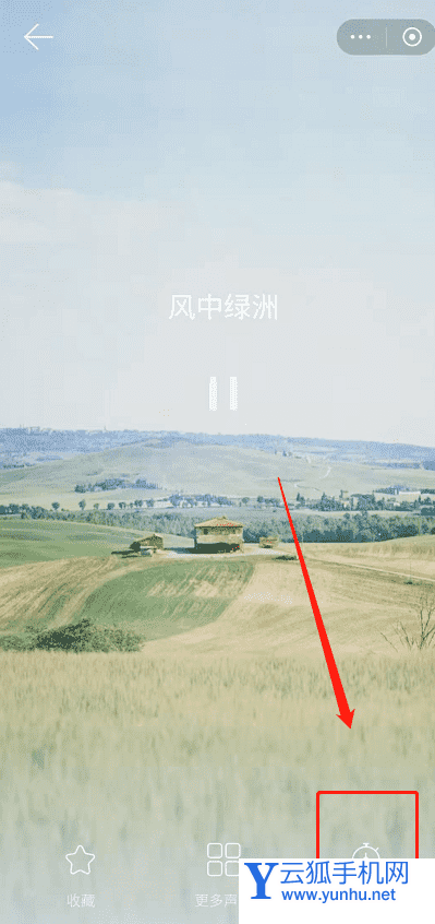 网易云助眠解压如何使用 网易云助眠解压使用方法